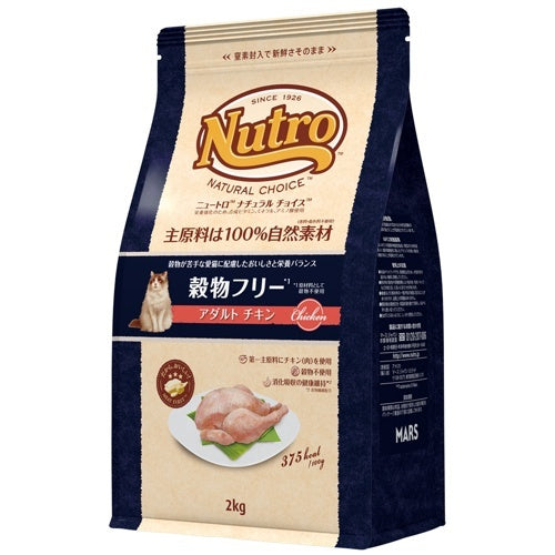 ニュートロ ナチュラルチョイス 穀物フリー 猫用 アダルト チキン (キャットフード)