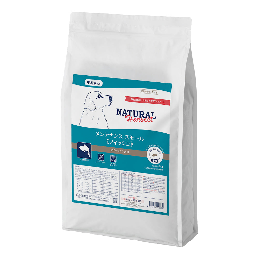 ナチュラルハーベスト ドッグフード メンテナンススモール フィッシュ 中粒