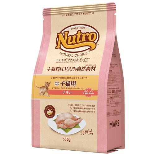 ニュートロ ナチュラルチョイス 室内 子猫用 キトン チキン (キャットフード)
