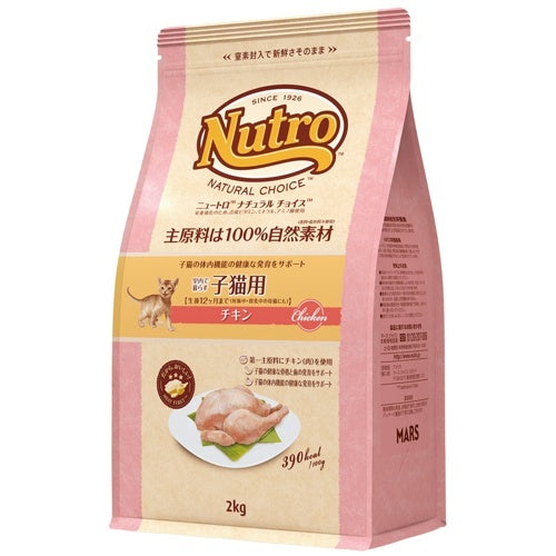 ニュートロ ナチュラルチョイス 室内 子猫用 キトン チキン (キャットフード)