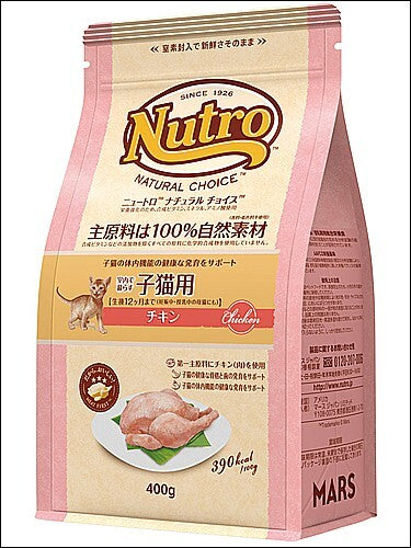 ニュートロ ナチュラルチョイス 室内 子猫用 キトン チキン (キャットフード)