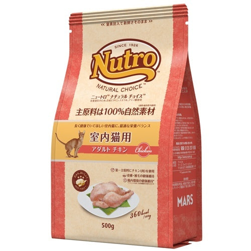 ニュートロ ナチュラルチョイス 室内猫用 アダルトチキン