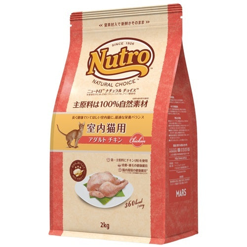 ニュートロ ナチュラルチョイス 室内猫用 アダルトチキン (キャットフード)