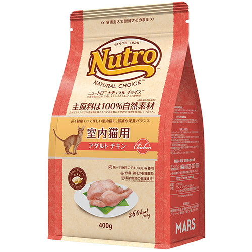 ニュートロ ナチュラルチョイス 室内猫用 アダルトチキン (キャットフード)