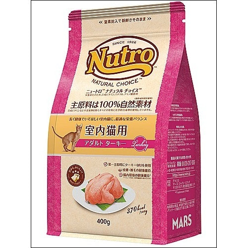 ニュートロ ナチュラルチョイス 室内猫用 アダルト ターキー (キャットフード)