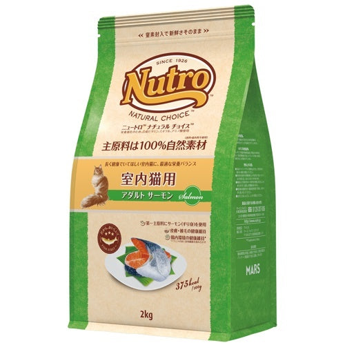 ニュートロ ナチュラルチョイス 室内猫用 アダルト サーモン (キャットフード)
