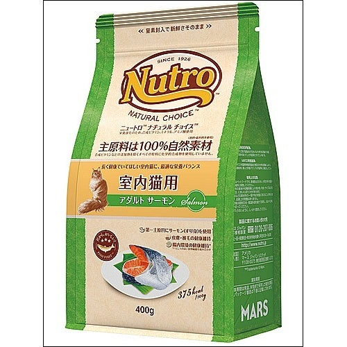 ニュートロ ナチュラルチョイス 室内猫用 アダルト サーモン (キャットフード)