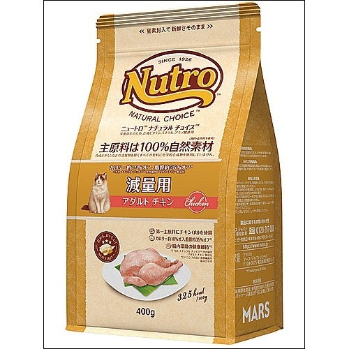ニュートロ ナチュラルチョイス 減量用 猫用 アダルト チキン (キャットフード)