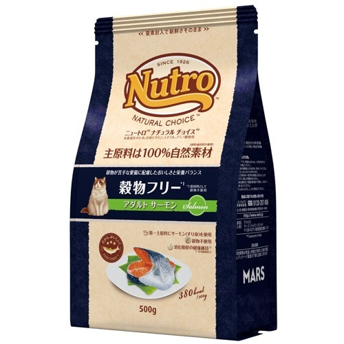 ニュートロ ナチュラルチョイス 穀物フリー 猫用 アダルト サーモン (キャットフード)