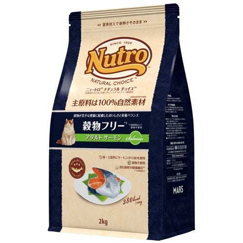 ニュートロ ナチュラルチョイス 穀物フリー 猫用 アダルト サーモン (キャットフード)