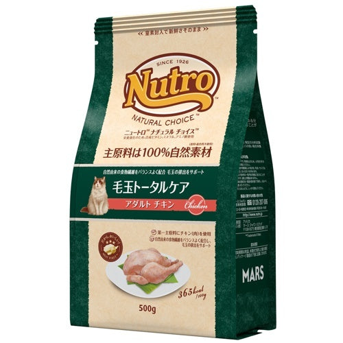 ニュートロ ナチュラルチョイス 毛玉トータルケア 猫用 アダルト チキン (キャットフード)