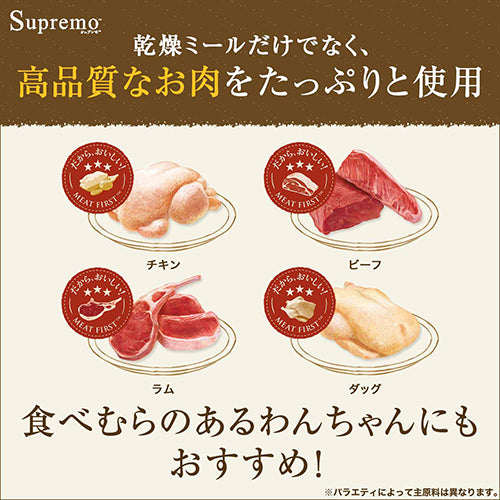 シュプレモ 小型犬用 成犬用 (ドッグフード)