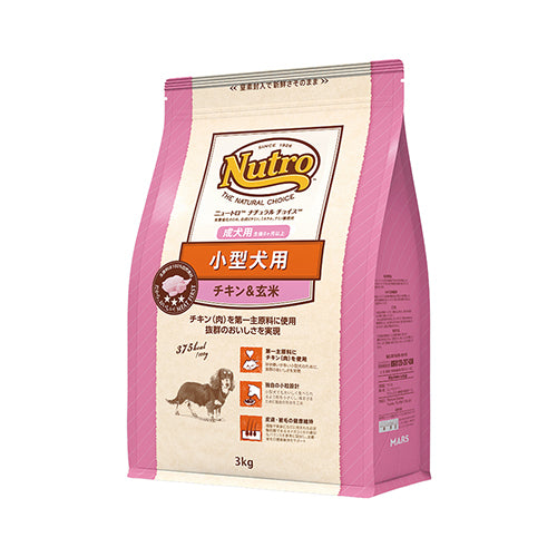 ニュートロ ナチュラル チョイス 小型犬用 成犬用 生後8ヶ月以上 チキン&玄米 3kg (ドッグフード)