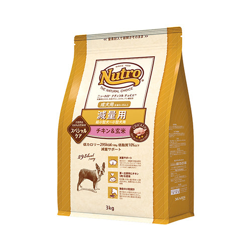 ニュートロ ナチュラル チョイス 減量用 超小型犬~小型犬用 成犬用 チキン&玄米 3kg (ドッグフード)