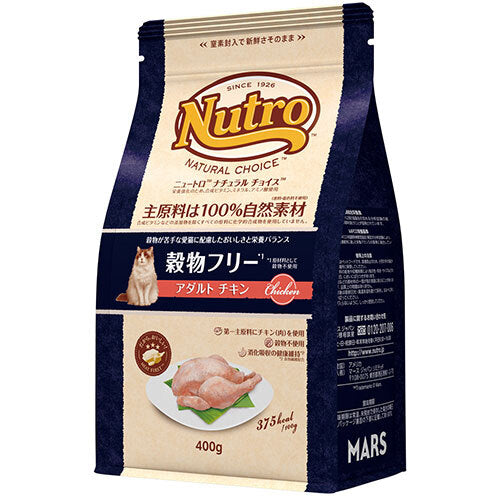 ニュートロ ナチュラルチョイス 穀物フリー 猫用 アダルト チキン (キャットフード)