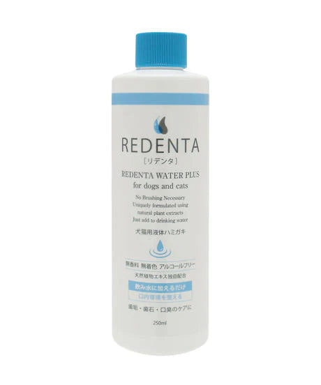 リデンタ ウォーター プラス 250ml 口臭ケア用液体ハミガキ 犬猫用 (ペットオーラルケア)