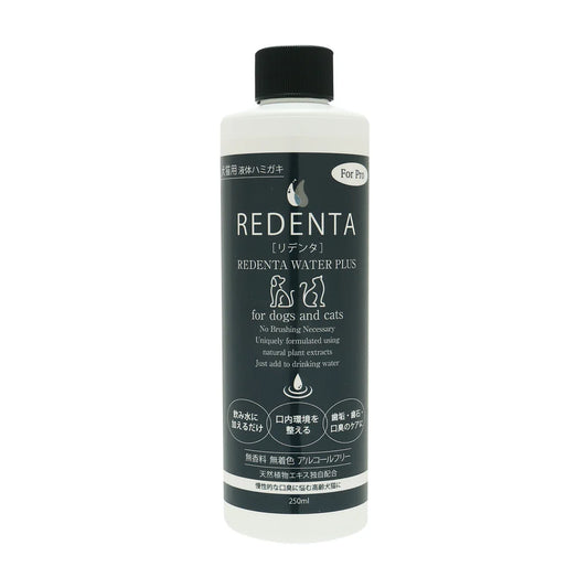 リデンタ ウォーター プラス for Pro 250ml 口臭ケア用液体ハミガキ 犬猫用 (ペットオーラルケア)
