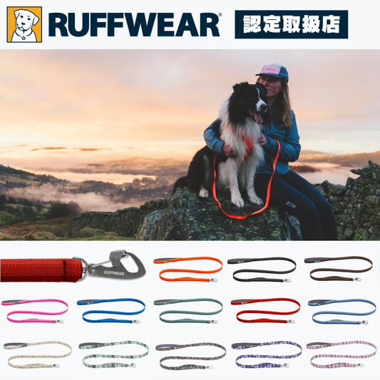 ラフウェア フロントレンジリーシュ (ruffwear)