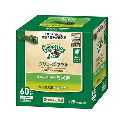 グリニーズ プラス 成犬用 超小型犬用 体重2-7kg 60本入り (ペットトリーツ)