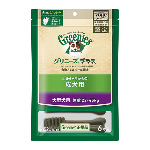 グリニーズ プラス 成犬用 大型犬用 体重22-45kg 6本入り (ペットトリーツ)