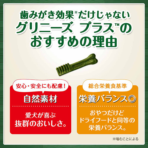 グリニーズ プラス 成犬用 大型犬用 体重22-45kg 6本入り (ペットトリーツ)