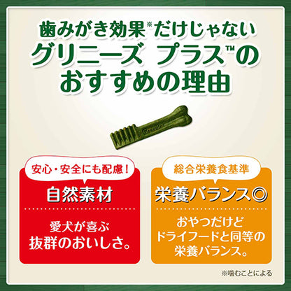 グリニーズ プラス 成犬用 大型犬用 体重22-45kg 6本入り (ペットトリーツ)