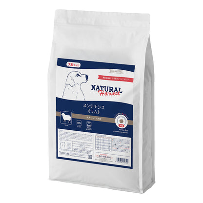 ナチュラルハーベスト ドッグフード メンテナンス ラム 大粒
