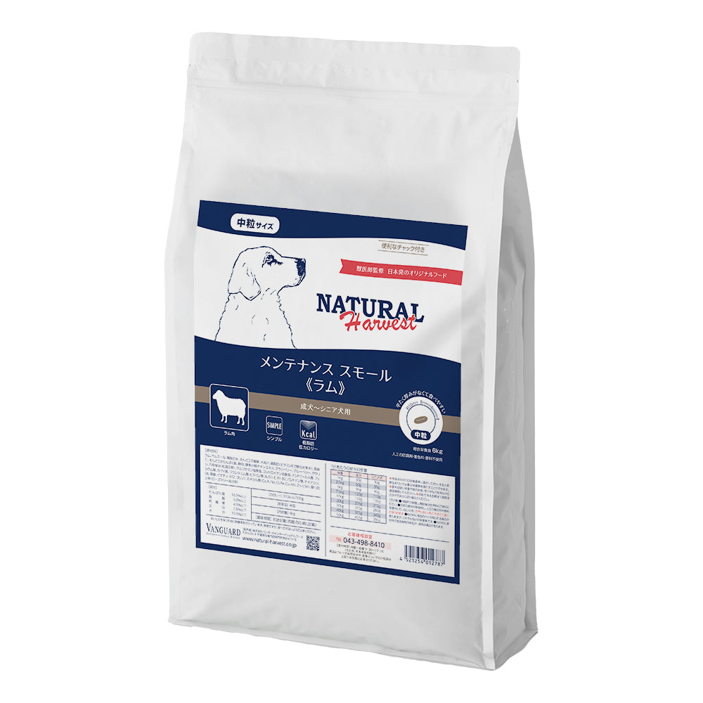 ナチュラルハーベスト ドッグフード メンテナンススモール ラム 中粒