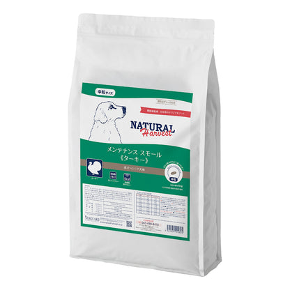 ナチュラルハーベスト ドッグフード メンテナンススモール ターキー 中粒
