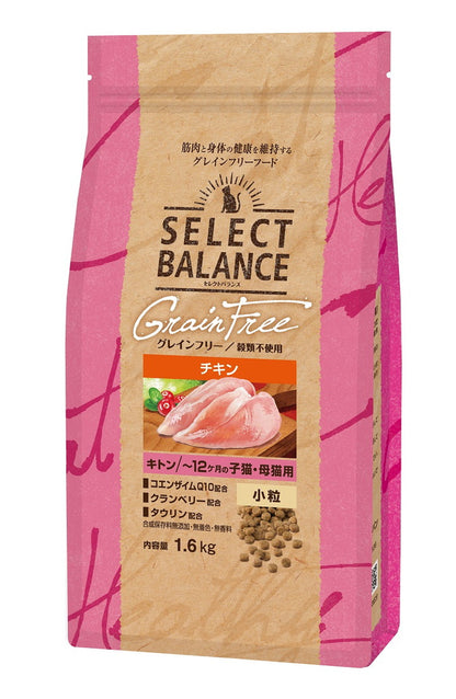 セレクトバランス グレインフリー キトン チキン 猫用
