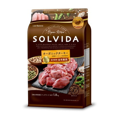 ソルビダ　グレインフリー　ターキー　室内飼育全年齢対応