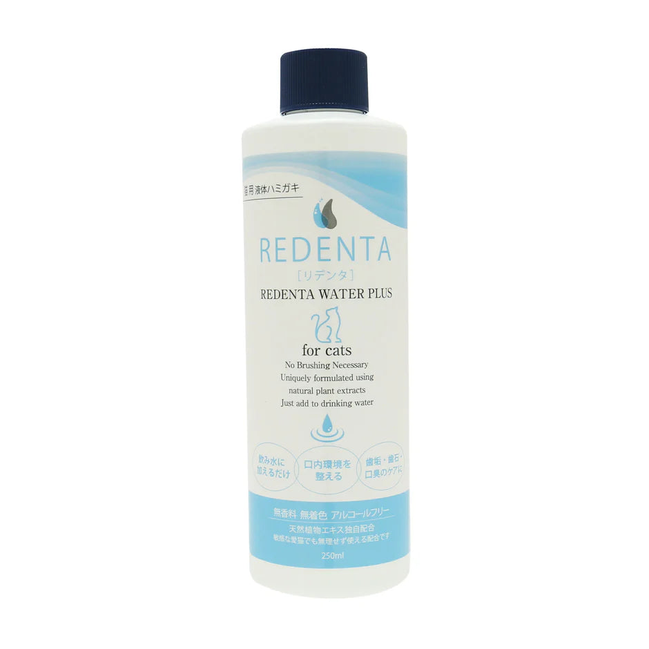 リデンタ ウォータープラス for Cats 250ml 口臭ケア用液体ハミガキ 猫用 (ペットオーラルケア)