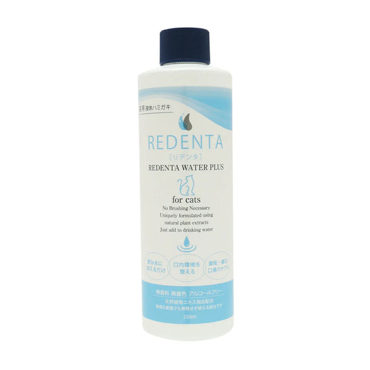 リデンタ ウォータープラス for Cats 250ml 口臭ケア用液体ハミガキ 猫用 (ペットオーラルケア)