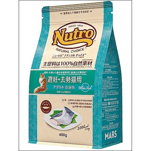 ニュートロ ナチュラルチョイス 避妊去勢猫用 アダルト 白身魚 (キャットフード)