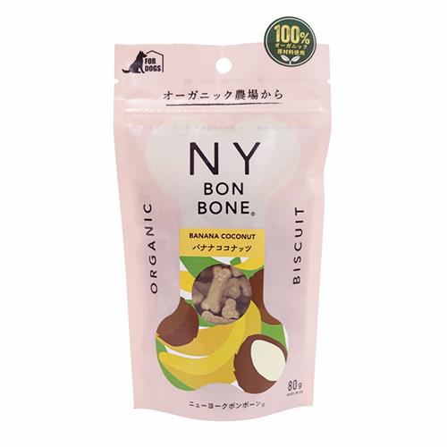 ニューヨークボンボーン バナナココナッツ 80g 犬 おやつ (ペットトリーツ)