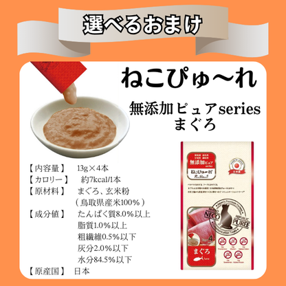 フィジカライフ 室内猫用 まぐろ入り (キャットフード)