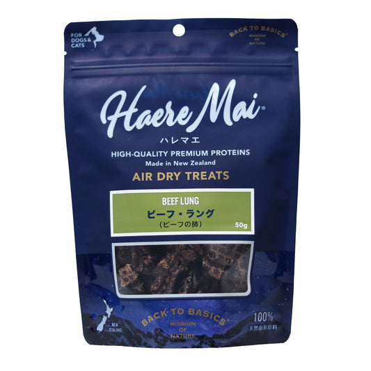 ハレマエ エアドライトリーツ ビーフ・ラング（ビーフの肺）50g
