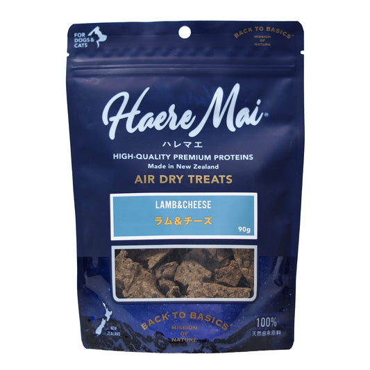 ハレマエ エアドライトリーツ ラム＆チーズ 90g