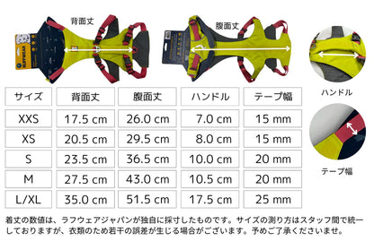 ラフウェア　フラッグラインハーネス