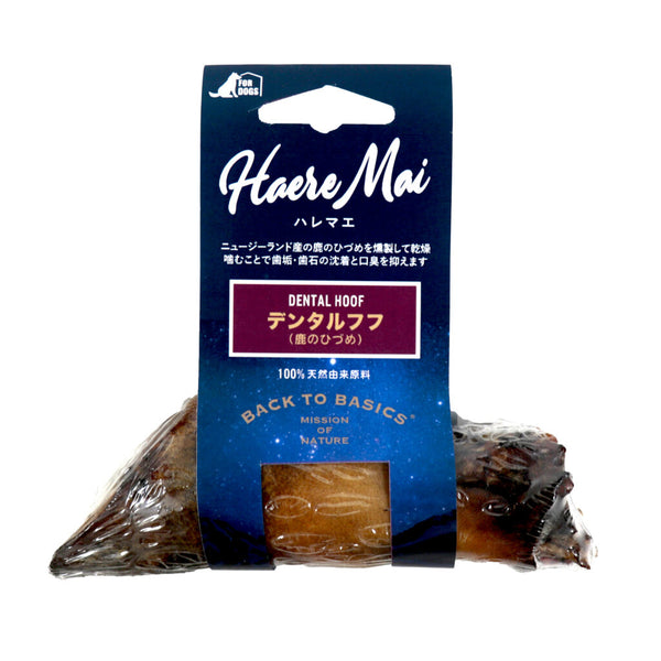 ハレマエ デンタルフフ 鹿のひづめ (ペットトリーツ)