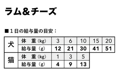 ハレマエ エアドライトリーツ ラム＆チーズ 90g (ペットトリーツ)