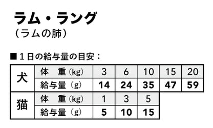 ハレマエ エアドライトリーツ ラム・ラング ラムの肺 50g (ペットトリーツ)