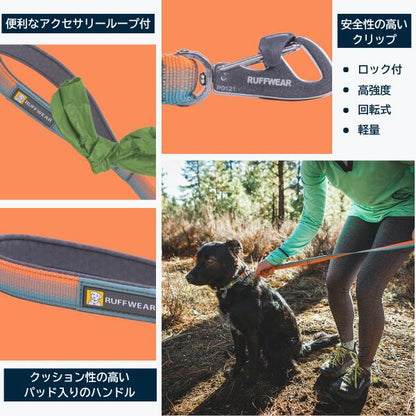ラフウェア フロントレンジリーシュ (ruffwear)