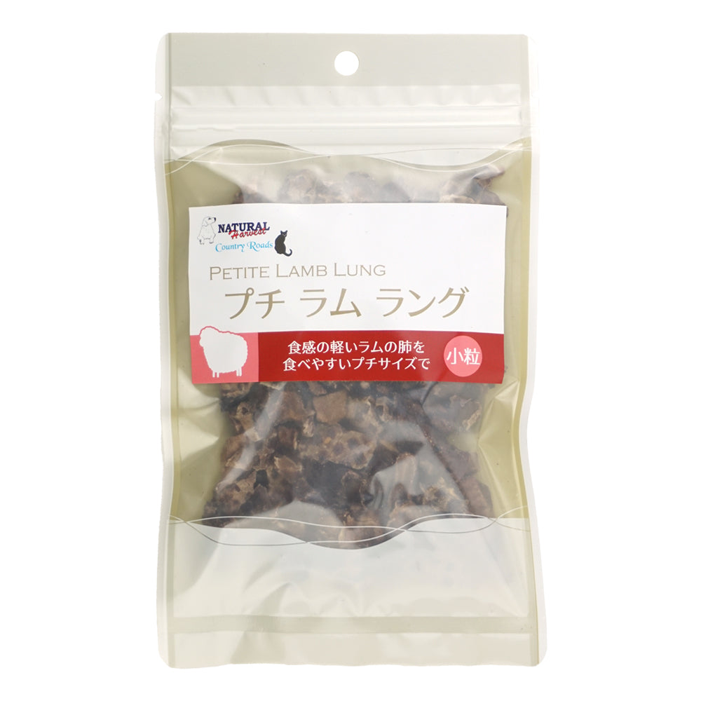 ナチュラルハーベスト プチラムラング 25g (ペットトリーツ)