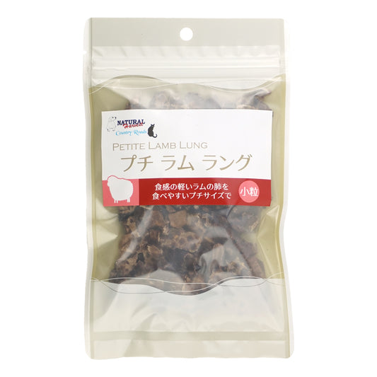 ナチュラルハーベスト プチラムラング 25g