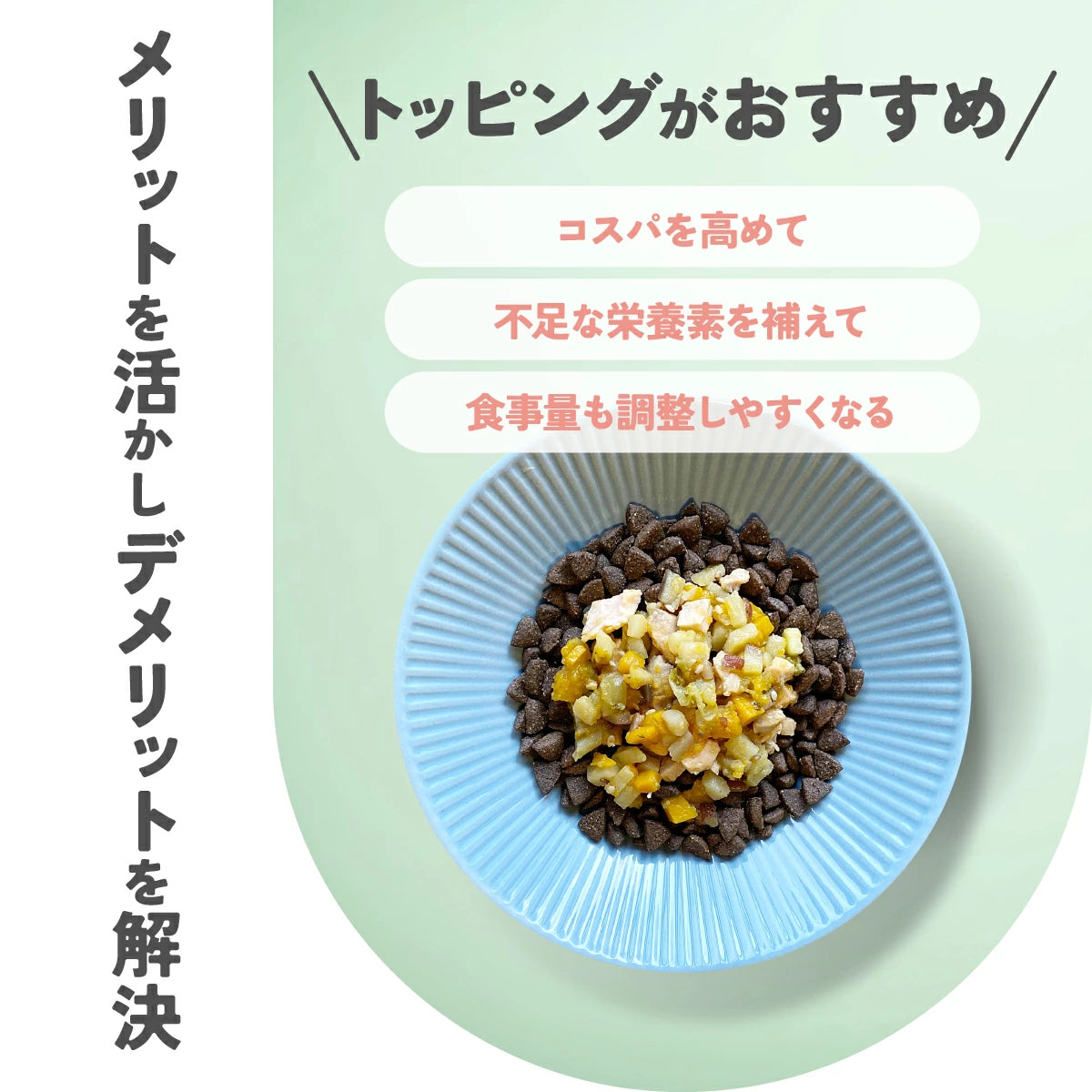 ピュアメイド 愛犬の完全手作り新鮮ごはん (ピュアメイド)