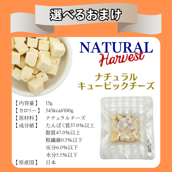 ナチュラルハーベスト スキン&コート 中粒 (ドッグフード)